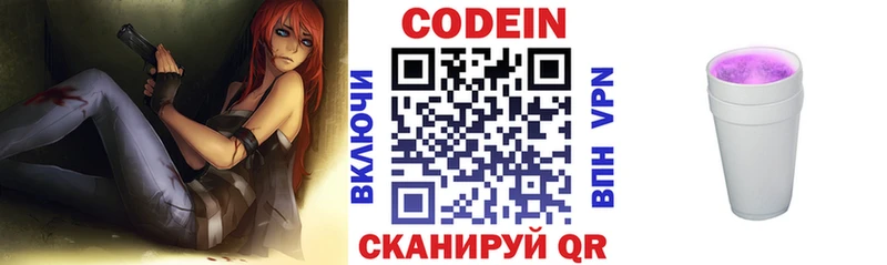 mega ссылка  Нюрба  Codein Purple Drank 