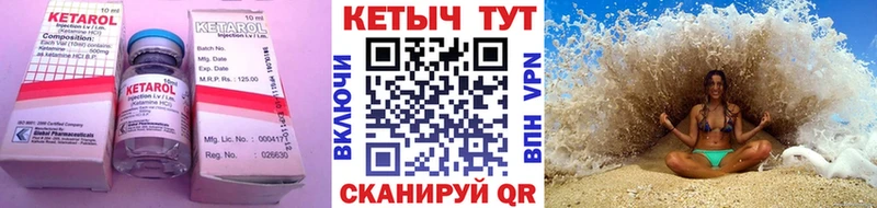 КЕТАМИН VHQ  Нюрба 