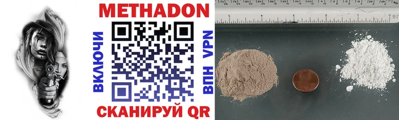 Метадон VHQ  Нюрба 